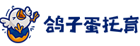 北京鸽子蛋托育服务有限公司