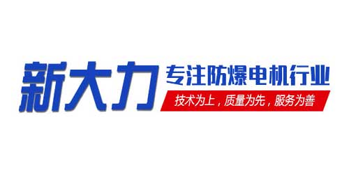 新大力防爆电机产品网_张家港海空机电有限公司