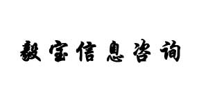 西宁毅宝信息咨询服务部